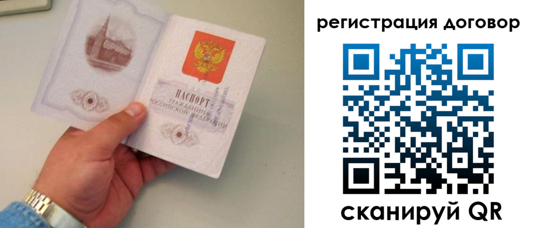 прописка штамп в Белогорске