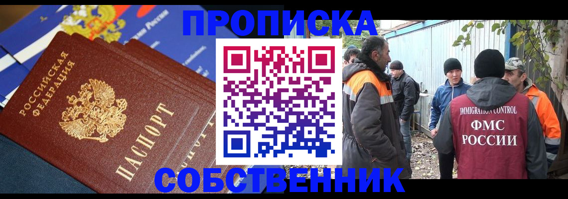 найти адрес прописки в Белогорске