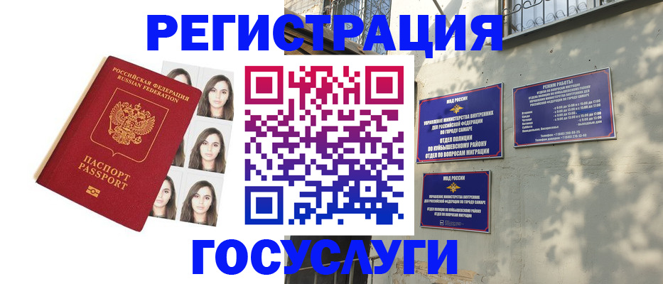 прописка законно в Белогорске