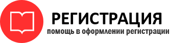 прописка в Белогорске id140339